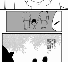 【看護師漫画】英雄と呼ばれた看護師 10