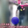 【動画】タバコ逆ギレ暴行男が高校生をボコボコにする瞬間を他の乗客が撮影していた！ 高校生が土下座した直後に頭を踏みつける…