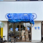 大和とぴっく-やまとぴ