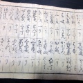 江戸期古地図「大阪紀州屋源三郎道中記引札」1点/古書古文書/木版摺り