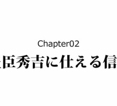 【7話】真田信繁（幸村）の生涯～誕生から最期までの49年間～