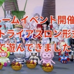 まみむめもっちのドラクエ☆１０日記