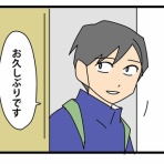 かもちろぐ～転勤族 夫婦二人暮らし～