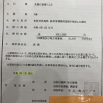 松阪市議会議員    海住恒幸 ブログ