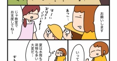 夏