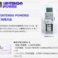 ワイが幼稚園児の頃、コンビニにスーファミとかのソフトを差せる謎の端末があったの覚えてるんやが