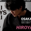 尾崎裕哉、尾崎豊ライブをコピーライブ ２！「OZAKI  PLAYS OZAKI 2」