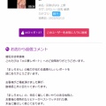 2025.5/6　ましろさん、熟れせん「エロ妻レポート」に掲載されました♪