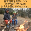 3月20日（金・祝）まんまる見学＆わかちあいの会　参加者募集