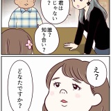 浮気じゃなくて、真剣二股です！【29】