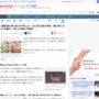 【恐怖】鹿の角に刺されたか　京都で男性死亡　胸に刺さったような傷あり