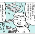 高校入学準備④終【高校入学にかかったお金（大体）】