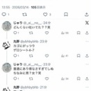 【緊急】本日劇場内で嘔吐事件発生か！？