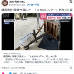 護国神社“破壊”外国人か　「大きなハンマー」防カメに姿