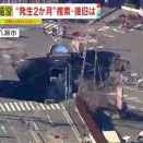 【埼玉】八潮の道路陥没事故、県が補償へ　1世帯3万円、事業者は10万円
