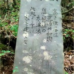 【画像】東日本大震災、先祖が建てた『ここより下に家を建てるな』の石碑の直下まで津波が来てその下は壊滅