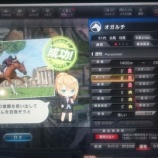 『・伝説調教』の画像