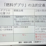 ふくしま復興支援フォーラム