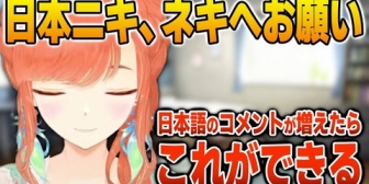 【ホロEN】キアラ、日々の配信活動で感じている日本ニキへの切実な思いを語る