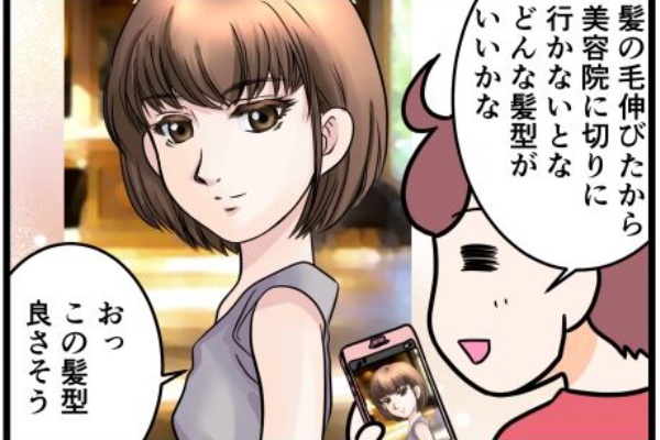 晴れのちもちごめ 美容院