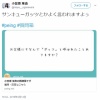 小笠原道大の娘「サンキューガッツとかよく言われますよぅ」 	