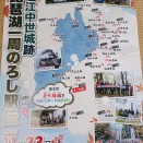 第２４回琵琶湖一周のろし駅伝の開催