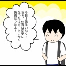 中学2年生1月(2)成長のあらわれ②