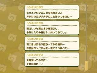 【恋のぼり】ハシボソガラスが中々やべーキャラなのだ【1話】