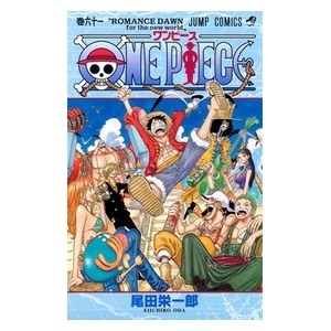 ルフィ この旅で出会った仲間こそがワンピースだったんだ ドンッ 漫まと ルフィ この旅で出会った仲間こそがワンピースだったんだ ドンッ 漫まと