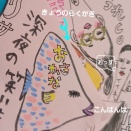 おさかな