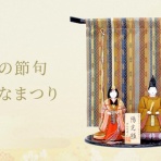 龍村美術織物公式ブログ