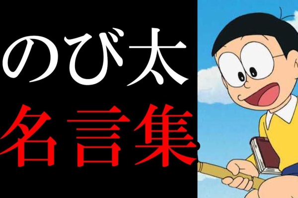 プラズマ まとめ特報 ドラえもん