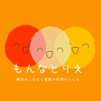 よしゆな日記(もんなとりえ）