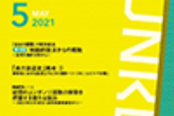 国際短波放送情報 21