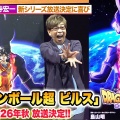【芸能】「ドラゴンボール」新規テレビアニメ、LAで最新トレーラー公開