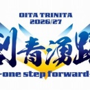 2026/27シーズン大分トリニータ新体制発表会見に思わず･･･