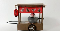 ２０２６年おでん屋さん始まります