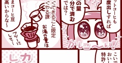 ホットへの応用