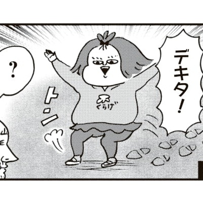 ５歳娘は笑わせ上手 わっしょい ヒゲ母ちゃん Powered By ライブドアブログ