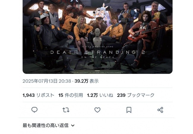 ぺこら「デススト2最高のゲーム!」小島監督「🙏👍🫶🙇🏻」