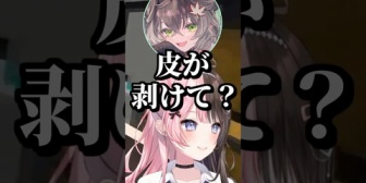 【ぶいすぽ】サイネ「皮がむけて良かったよ」に半笑いで反応するちーたまに思う所があるひなーのｗ