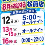 釣具のフレンド～釣り力ＵＰ～最新情報