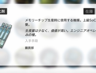 【アークナイツ】なんでオペレーターを強化するのに機械のパーツみたいなの必要なのか