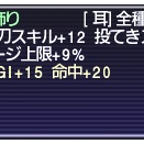 右耳だけに聞こえる幻聴