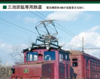 『Rail　No.139　新刊のご案内　』の画像