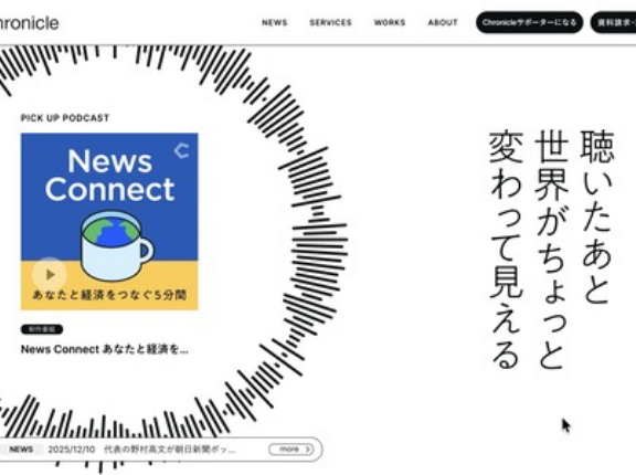 ポッドキャストを始めたい人にお薦めの番組 その4