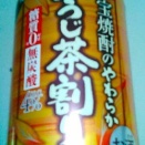 TaKaRa 季節限定「宝焼酎のやわらかほうじ茶割り」