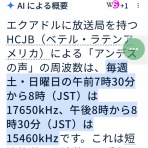 復活！！ アマチュア無線局 JR5LVKのページ
