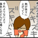 あぁ、トマコの生きる道