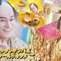 マツケンサンバコラボカフェが開催決定！！メニューもグッズもハジけすぎとるｗｗｗｗｗｗ